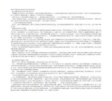 房地產價格迅速上漲的原因及主要對策分析