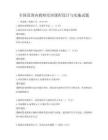 全國范圍內教師培訓課程設計與實施試題