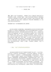 高中語文教學論文：“活法”詩學范式下勞動書寫的“祛魅”與“復魅”