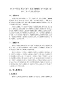 《生活中的算法-查找與排序》教案-2025-2026學年青島版（新教材）初中信息科技第四冊