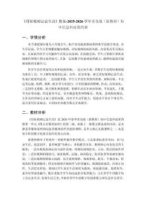 《用短視頻記錄生活》教案-2025-2026學年青島版（新教材）初中信息科技第四冊