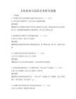 文化傳承與民俗藝術研究真題