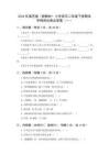2026年湘藝版（新教材）小學音樂二年級下冊期末學情測試卷及答案（二套）