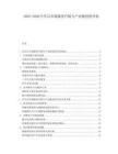 2025-2030汽車后市場服務升級與產業鏈投資評估