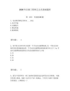 2026年注冊工程師之公共基礎題庫有完整答案詳解