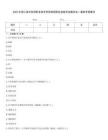 2025年浙江金华科贸职业技术学院单招职业技能考试题库及1套参考答案详