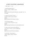 企业数字化转型策略与实施案例试卷