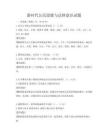 新時代公民道德與法律意識試題