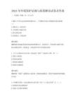 2025年環(huán)境保護(hù)法規(guī)與政策解讀試卷及答案