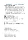 投标报价文件——深圳市线下投标项目定制