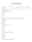 2026年互联网营销创业考试题库