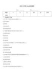 2026年中欧fmba笔试题库