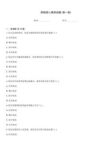 抑郁症心理测试题(测一测)