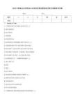 2026年基金從業資格證之證券投資基金基礎知識練習題題庫含答案