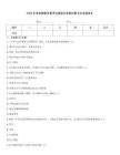 2025年贵港辅警协警考试真题及答案详解【全国通用】