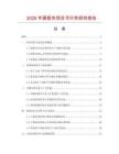 2026年畫框夾項目可行性研究報告