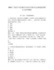 2025廣西南寧市東盟經開技術開發(fā)區(qū)社會福利院招聘2人參考題庫及一套答案詳解