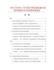 2026及未来5年中国大龟形接线盒市场现状数据分析及前景预测报告