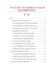 2026及未來5年中國單碟DVD市場分析及競爭策略研究報告