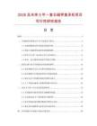 2026及未來5年一復五磁帶復錄機項目可行性研究報告