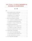 2026及未來5年中國(guó)絲印高溫烤箱市場(chǎng)現(xiàn)狀數(shù)據(jù)分析及前景預(yù)測(cè)報(bào)告