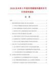 2026及未來5年弧形背簍散熱器項目可行性研究報告