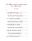 2026及未來5年中國小酒架市場分析及競爭策略研究報告