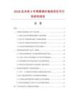 2026及未來(lái)5年噴塑棉紗拖把項(xiàng)目可行性研究報(bào)告