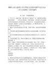 2025云南玉溪澄江市右所鎮人民政府招聘平安法治辦工作人員招聘1人參考題庫附答案詳解（預熱題）