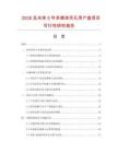2026及未來5年多媒體雙孔用戶盒項目可行性研究報告