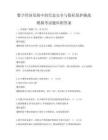 數字經濟發展中的信息安全與隱私保護挑戰模擬考試題庫附答案