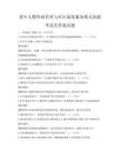 老年人慢性病管理与社区康复服务模式创新考试及答案试题