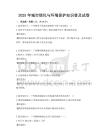 2025年城市绿化与环境保护知识普及试卷