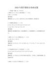 2026年數學微積分基礎試題