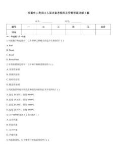 檔案中心考調(diào)3人筆試備考題庫及完整答案詳解1套