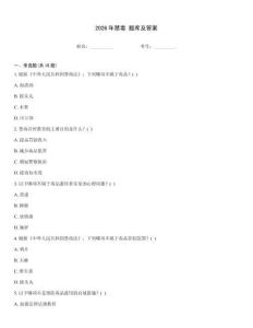 2026年禁毒 题库及答案