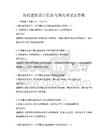 現(xiàn)代建筑設(shè)計(jì)原理與規(guī)范考試及答案
