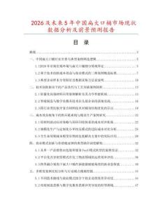 2026及未來5年中國扁大口桶市場現狀數據分析及前景預測報告