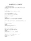 數學解題技巧與方法測試卷