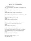 2025年一級建造師考試試題
