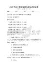 2025年初中物理實(shí)驗(yàn)與知識(shí)點(diǎn)測(cè)試卷