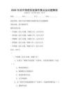 2026年初中物理實(shí)驗(yàn)操作要點(diǎn)及試題解析