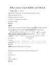 基础英语语法与阅读理解能力提升测试卷