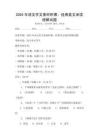 2025年語(yǔ)文作文素材積累：經(jīng)典美文閱讀理解試題