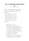 企業(yè)人力資源管理創(chuàng)新與績(jī)效提升策略試題