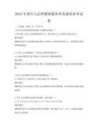 2025年老年人法律援助服務體系建設備考試卷