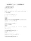 通用编程语言C++入门到精通测试卷