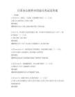 日常辦公軟件應用技巧考試及答案
