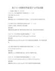 基于C++的图形界面设计与开发试题