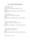 2025年城市绿化管理知识试题